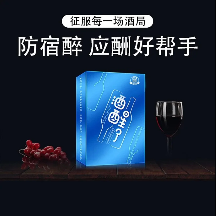 【召德】解酒神器葛根肽解酒醒酒高含量便携装